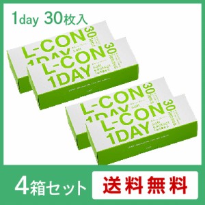 エルコンワンデー 4箱セット(左右各2箱)　/ コンタクトレンズ ワンデー シンシア 1day 30枚入