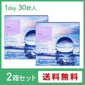 プラネアワンデー（30枚入）2箱セット(左右各1箱) / コンタクトレンズ ワンデー pranair 1day