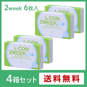 エルコン2ウィークUV 4箱セット(左右各2箱) / コンタクトレンズ シンシア 2week 6枚入