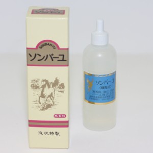 【送料無料】薬師堂 ソンバーユ 液状特製 無香料 55ml 1ケース（72本入）