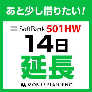 レンタル Wifi 2週間の通販 Au Pay マーケット