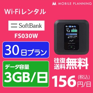 ポケットwifi レンタル Au 1ヶ月 店舗