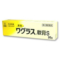 【第2類医薬品】ホノミ漢方　黄色ワグラス軟膏　20ｇ