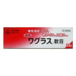 【第3類医薬品】ホノミ漢方　赤色ワグラス軟膏　35ｇ　お徳用