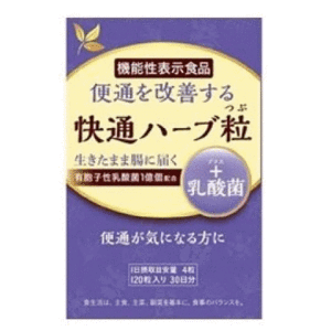 快通ハーブ粒＋乳酸菌　120粒×6箱セット（＋80粒おまけ）【送料無料】