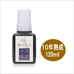 プロポリス　蜂の恵み　10年熟成　120ml　【送料無料】