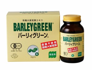 【有機JAS認定】　バーリィグリーン（粒）　90ｇ×2　送料無料※北海道・沖縄除く