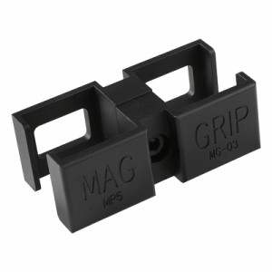 Bow Master MP5 デュアルマガジンクランプ マルイ次世代/UMAREXガスブロ対応