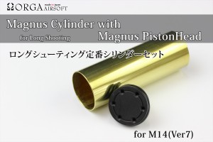 ORGA Magnusシリンダー & ピストンヘッド セット M14(Ver 7)用