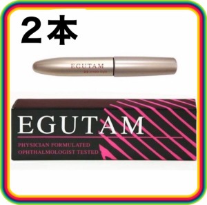 【２本セット】アルマダ エグータム まつ毛美容液 EGUTAM 2ml×２本 睫毛美容液 まつ育 まつ毛育毛 エグータム 正規品