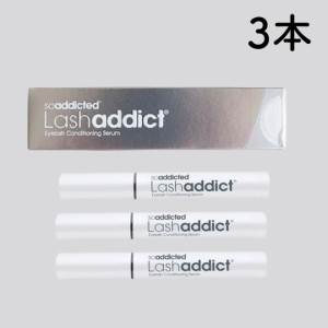 【3本セット】Lashaddict ラッシュアディクト まつ毛美容液 lash addict 5ml 睫毛美容液 まつ育 QRコード付き正規品