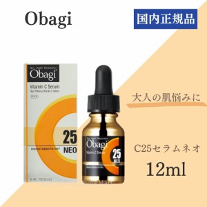 Obagi オバジ C25セラム ネオ 12mL 美容液 スキンケア Cセラム ビタミンC美容液 国内正規品