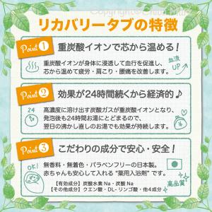 Big Saleクーポン 最大1000円off リカバリータブ 100錠 重炭酸 入浴剤 重炭酸イオン 医薬部外品 薬用リカバリータブ Recovery Tab ホの通販はau Pay マーケット Chiba Mart 商品ロットナンバー