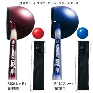 3点セット アシックス メンズ レディース クラブ ボール フリースケース3点セット パークゴルフ用品 シンプルデビューセット 送料無料 as