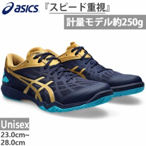 アシックス メンズ レディース アタック ドミネート フライトフォーム ATTACK DOMINATE FF 2 卓球シューズ ローカット 送料無料 asics 10