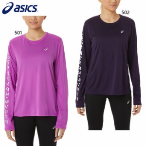 アシックス レディース ウィメンズ W’S ランニング ASICS ロングスリーブトップ ジョギング マラソン ランニングウェア トップス 長袖 