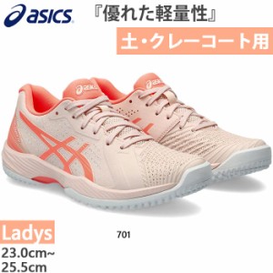 アシックス レディース ソリューション スウィフト SOLUTION SWIFT FF OC テニスシューズ オムニクレーコート用 送料無料 asics 1042A199