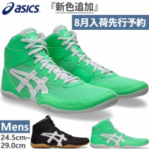 asics レスリング シューズの通販｜au PAY マーケット