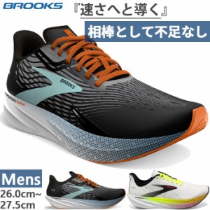 D幅 ブルックス メンズ Hyperion Max ハイペリオンマックス ランニングシューズ ランシュー ジョギング マラソン ワークアウト ウォーキ