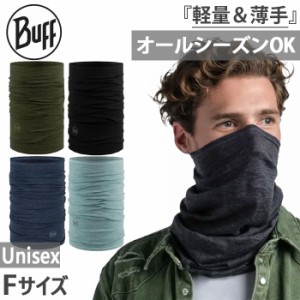 オールシーズン バフ メンズ レディース メリノウール ライトウェイト LIGHTWEIGHT MERINO WOOL ネックウォーマー フェイスカバー 軽量 