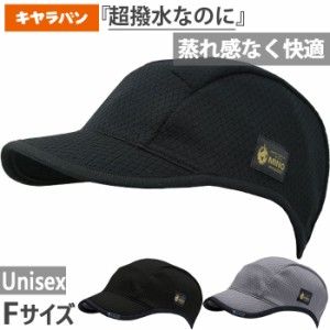 キャラバン メンズ レディース ミノ キャップ MINO 帽子 アウトドア 登山 紫外線対策 折りたたみ ブラック 黒 グレー 灰色 送料無料 CARA