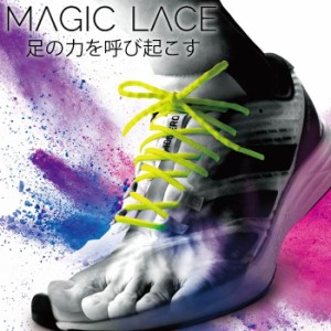 2本 1ペア入り キャタピラン メンズ レディース マジックレース MAGIC LACE 靴紐 シューレース ほどけにくい フィット感UP 送料無料 cate