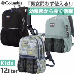 12L コロンビア ジュニア キッズ プライスストリーム PRICE STREAM YOUTH リュックサック デイパック バックパック バッグ 鞄 遠足 旅行 