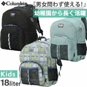 18L コロンビア ジュニア キッズ プライスストリームユース リュックサック デイパック バックパック バッグ 鞄 遠足 旅行 登山 通学 通