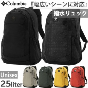 25L コロンビア メンズ レディース パナシーア バックパック リュックサック デイパック バックパック バッグ 鞄 登山 アウトドア 通勤 