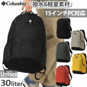 30L コロンビア メンズ レディース パナシーア バックパック リュックサック デイパック バックパック バッグ 鞄 登山 アウトドア 通勤 