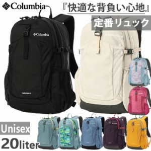 20L コロンビア メンズ レディース キャッスルロック バックパックII Castle Rock Backpack リュックサック デイパック バッグ 鞄 撥水 