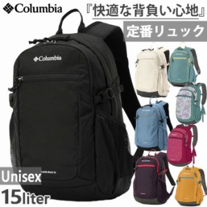 15L コロンビア メンズ レディース キャッスルロック バックパック Castle Rock リュックサック デイパック バッグ 鞄 登山 通勤通学 A4 