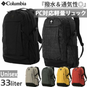 33L コロンビア メンズ レディース パナシーア バックパック リュックサック デイパック バックパック バッグ 鞄 ブラック 黒 送料無料 C