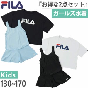 2点セット フィラ ジュニア キッズ ガールズ Tシャツ付き 水着 スイムウエア スイミング 水泳 ガールズ水着 セット水着 上下セット ホワ