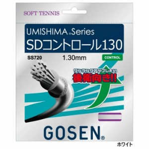 ゴーセン メンズ レディース ソフトテニス ガット ウミシマ SDコントロール 軟式テニス用品 ガット ストリングス 後衛向き 送料無料 GOSE