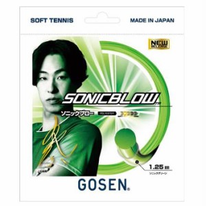 ゴーセン メンズ レディース ソニックブロー SONICBLOW テニス用品 ガット ソフトテニス 軟式テニス グリーン 緑 送料無料 GOSEN SSSB11S