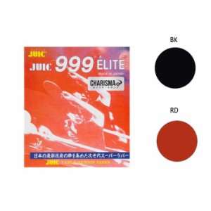 ジュウイック メンズ レディース 999エリートカリスマ 卓球ラケットラバー 送料無料 JUIC 1156