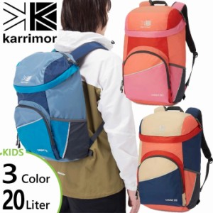 20L カリマー メンズ レディース ジュニア カデット cadet 20 リュックサック デイパック バックパック バッグ 鞄 登山 遠足 旅行 アウト