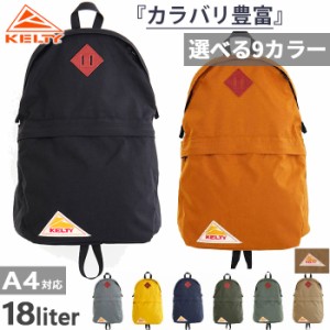 18L A4・B4対応 ケルティー メンズ レディース デイパック DAYPACK リュックサック バックパック バッグ 鞄 カジュアル アウトドア 通勤 