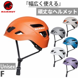 マムート メンズ レディース スカイウォーカー ヘルメット Skywalker 3.0 Helmet 登山用品 トレッキング クライミング アウトドア ホワイ