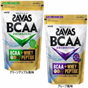 明治 メンズ レディース ザバス SAVAS BCAA パウダー 運動中 水分補給 ハイポトニック設計 ホエイペプチド グレー グリーン 灰色 緑 送料