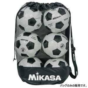 中サイズ ミカサ メンズ レディース ボールバッグ メッシュ巾着型 サッカーバレー フットサル バスケットボール 鞄 送料無料 MIKASA MBAS