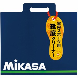 ミカサ メンズ レディース ジュニア めくり式靴底クリーナー 体育館 屋内競技 バスケ バレー シューズ クリーナー 滑り止め 室内履き 屋