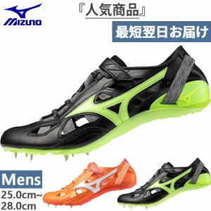 2E幅 ミズノ メンズ クロノインクス9 CHRONO INX 9 短距離/ハードル 陸上競技 シューズ 送料無料 Mizuno U1GA2100