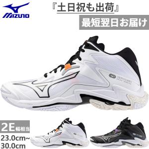 ウェーブアルテミス4 MID 25.5センチ バレボールシューズ ミズノ