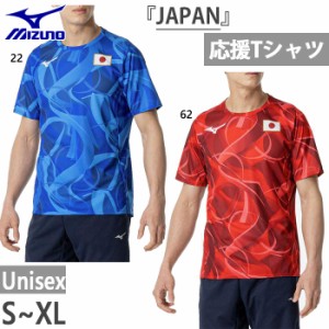 【6月下旬入荷予約商品】 ミズノ メンズ レディース 応援Tシャツ MUGEN PACK 半袖 トップス 吸汗速乾 ブルー レッド 青 赤 送料無料 Mizu