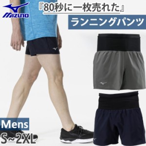 ミズノ メンズ ランニングマルチポケットパンツ ジョギング マラソン ランニング ウェア ボトムス ショートパンツ 短パン ブラック 黒 送