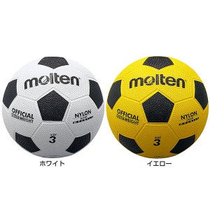 モルテン ジュニア キッズ サッカー ボール 亀甲ゴムボール 3号球 送料無料 molten F3W F3Y