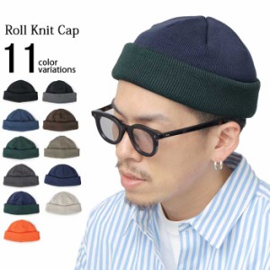 ミスターカバー メンズ ロールニットキャップ Roll Knit Cap 帽子 ハイゲージニット 日本製 コットン ブラック 黒 グレー ブルー ブラウ