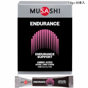 3.6g×30本入 ムサシ メンズ レディース エンデュランス ENDURANCE サプリメント アミノ酸 スティック 粉末 トレーニング 総合的な持久力